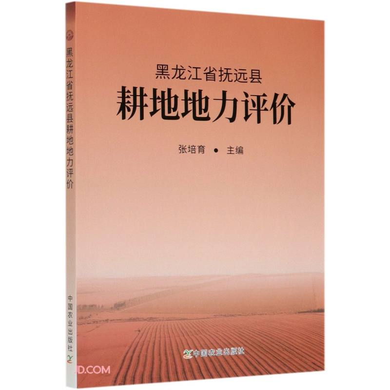 黑龙江省抚远县耕地地力评价怎么看?