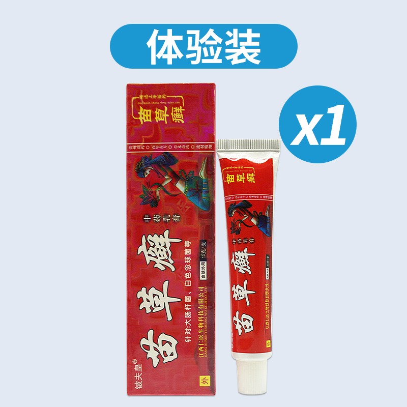 铍夫皇苗草癣乳膏 皮肤黄苗草藓软膏 草本抑菌膏 1盒装