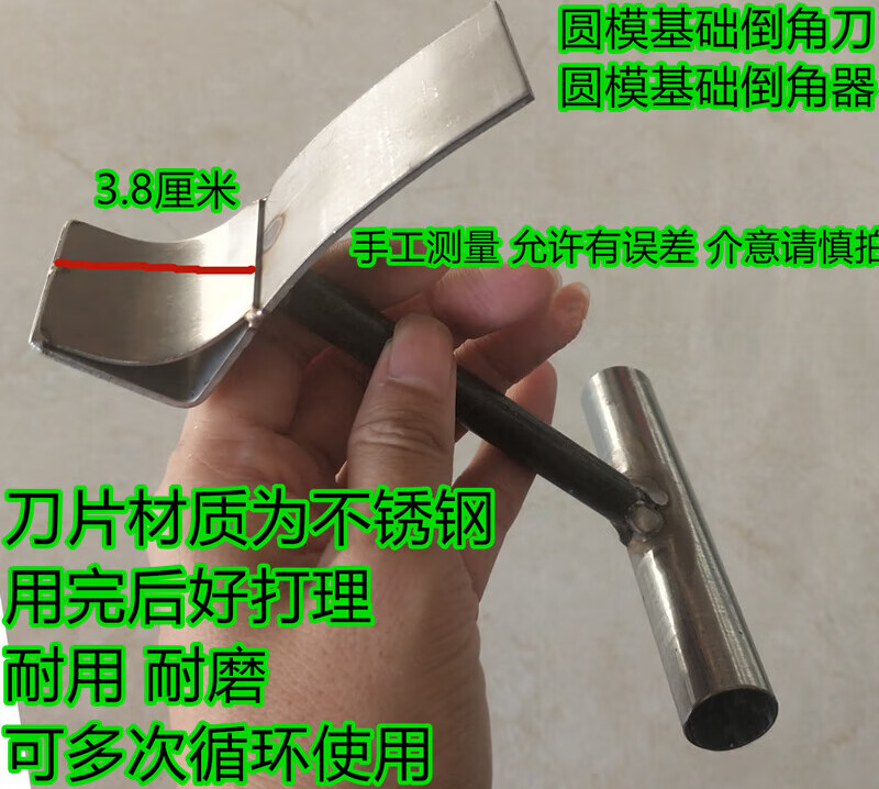刷新爱定制基础倒角器电力基础倒角器圆立柱混凝土倒角器圆形基础倒
