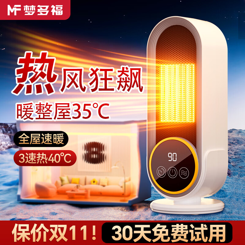 ���ڲ������ζรů���ȡů������С̫������С�͵�ů���칫����ԡ�Ҵ����ȫ�����Ƚ���ʡ��ȡů��������¯��ů�� ������ң��+ԤԼ��ʱ+���Դ���+�㵹�ϵ硿 2024��������ʽ���Ͱ�