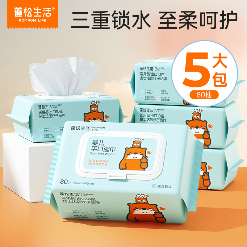 蓬松生活日常护理产妇湿巾大包清洁珍珠纹成人可用 EDI纯水擦私处屁屁 【经典款】蓝色80抽/包*5包