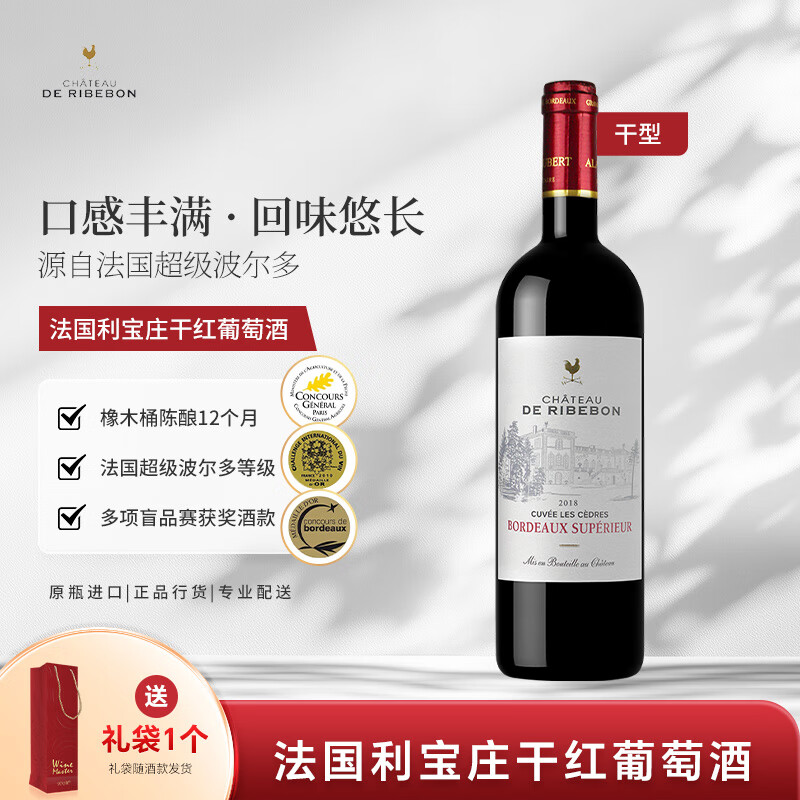 利宝庄（Chateau De Ribebon）红葡萄酒750ml 超级波尔多口感饱满 金奖法国原瓶进口红酒 单支装