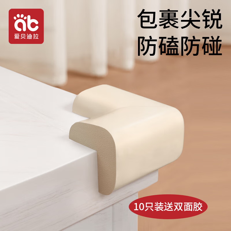 爱贝迪拉（AIBEDILA）儿童防撞角防摔护头桌角10块装 宝宝防磕碰窗户茶几床角包边护条