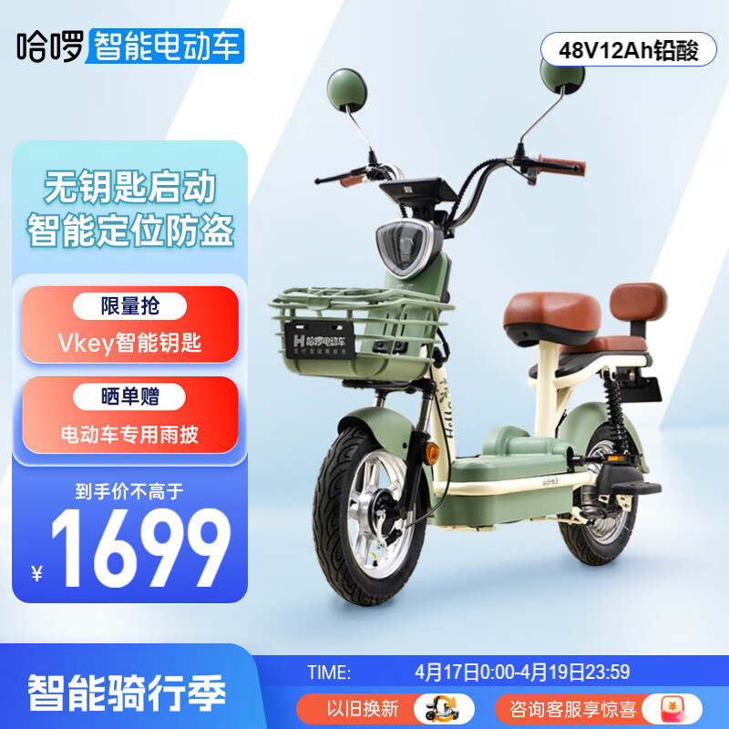 哪里可以看到京东电动自行车商品的历史价格|电动自行车价格比较