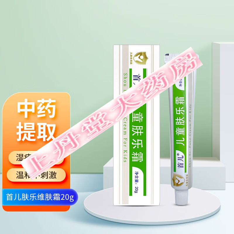首儿儿科研究所 宝宝婴儿童 保湿温润护肤干性 肤乐维肤霜20g/盒 1盒