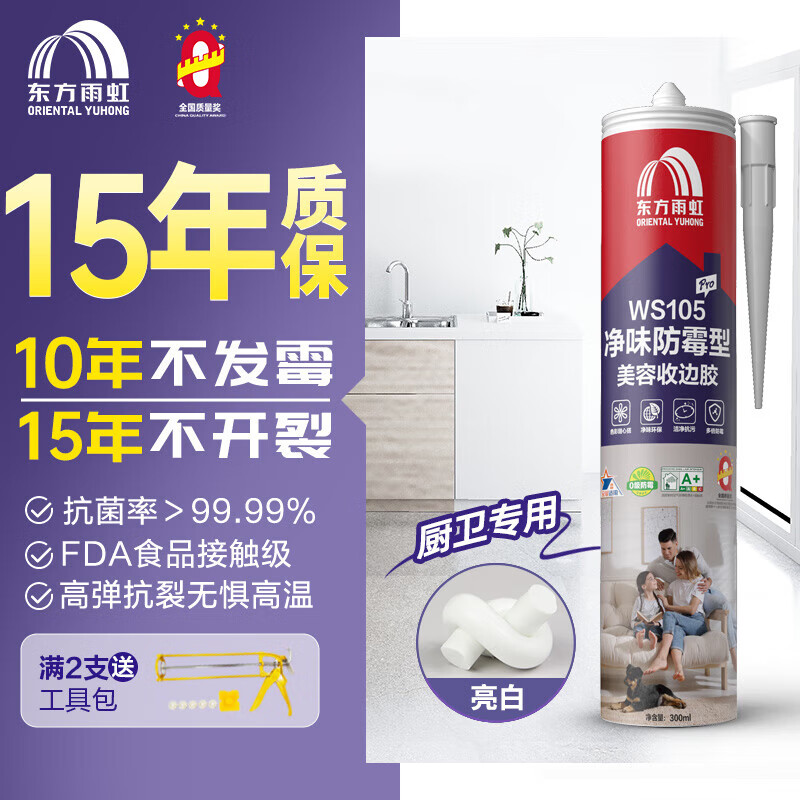 雨虹防水 WS105pro厨卫专用玻璃胶 防霉抗菌 食品接触级 白色使用感如何?