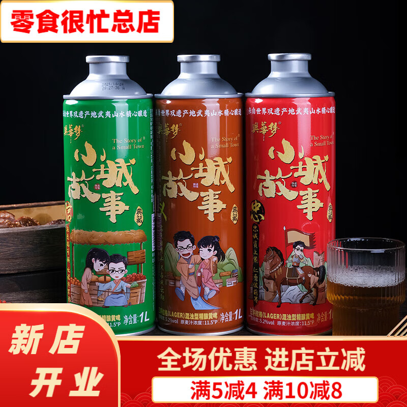 i武夷山水啤酒福建特产啤酒南平精酿黄啤熟啤原浆整箱1l*6 1l*6  1l*6