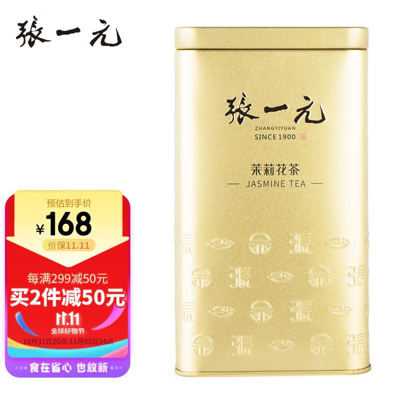 张一元茶叶花茶花草茶2023年新茶浓香型茉莉花茶茉莉毛尖单罐装200g怎么样,好用不?