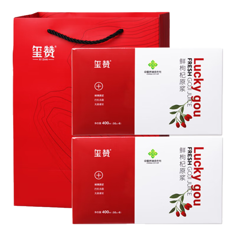 璽贊（XIZAN） 寧夏鮮枸杞原漿禮盒紅枸杞鮮榨枸杞汁400ml/盒寧夏特產(chǎn)原液瓶裝 400ml瓶裝【2盒】