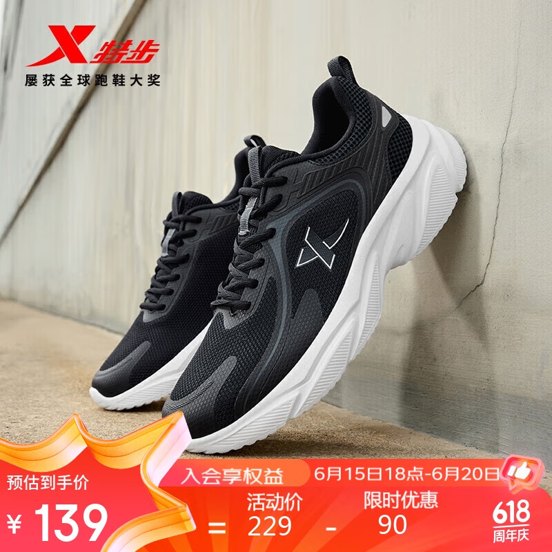 特步（XTEP）跑鞋运动鞋夏季网面透气缓震轻便软底耐磨休闲男鞋跑步鞋黑色