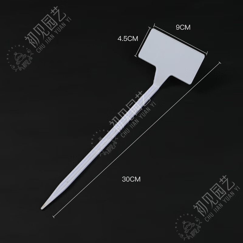 初啸斜面插地牌加厚园艺插牌植物塑料立体标识牌水稻试验记号牌 30