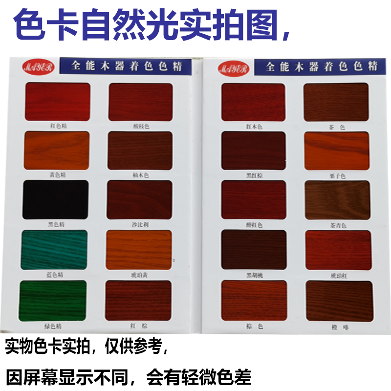 美雅牌木器色精聚氨酯漆油性漆着色色精水性漆油漆红木色精高浓度