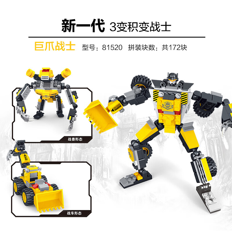 星钻积木 拼装积变战士男孩子变形机器人金刚恐龙中国积木玩具拼 巨爪