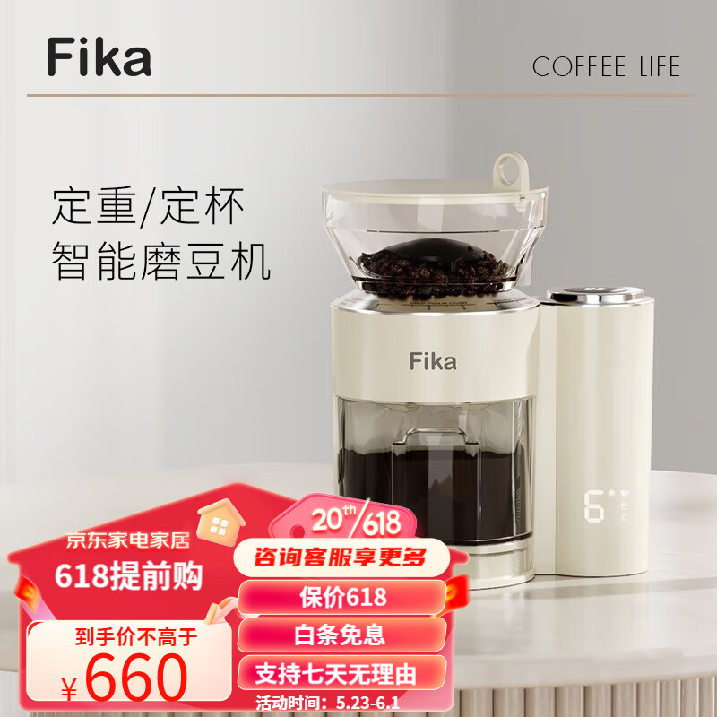 FIKA菲卡电动磨豆机咖啡豆研磨机家用便携全自动研磨内置电子秤6001T 数显多档研磨