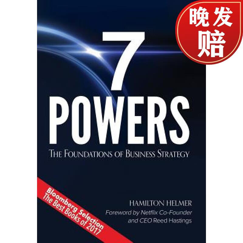 【4周达】7 powers: the foundations of business strategy