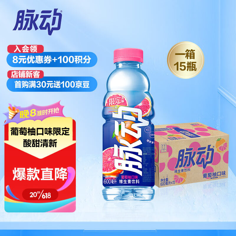 京东饮料历史价格查询|饮料价格走势图