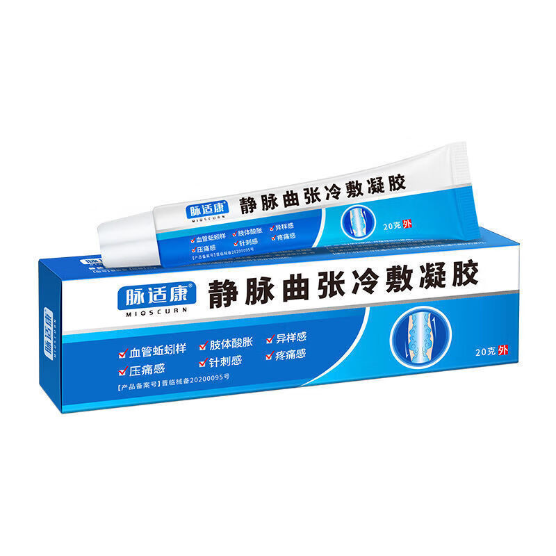 脉舒康静脉曲张冷凝胶脉适康静脉曲张冷敷凝胶腿部血管肿胀蚯蚓样 3