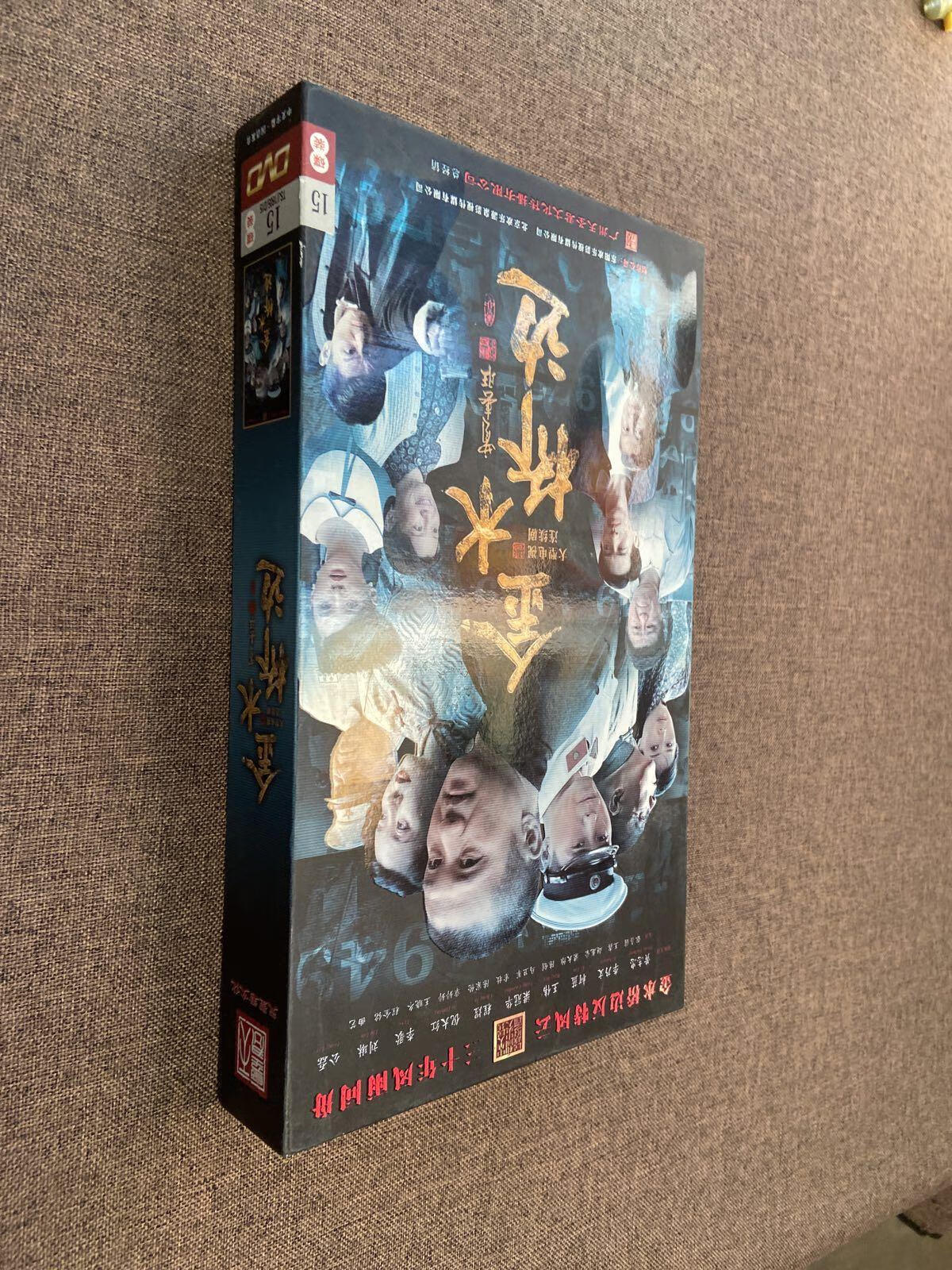 [二手9成新]大型电视连续剧《金水桥边》15碟装dvd