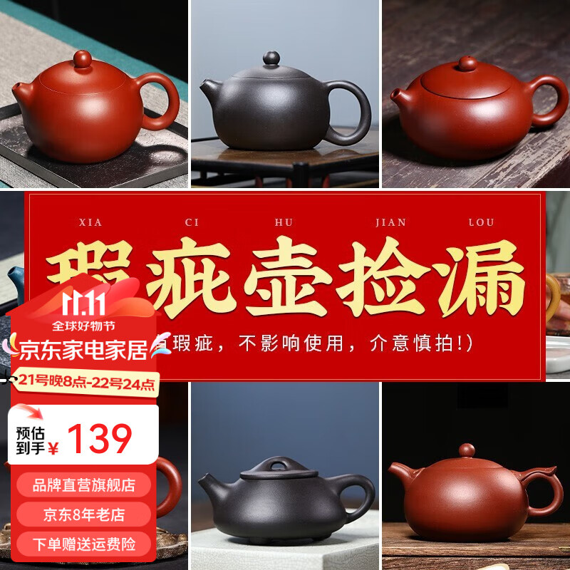 徐保国 正宗宜兴紫砂壶纯全手工泡茶壶单壶名家用功夫茶具套装 紫泥