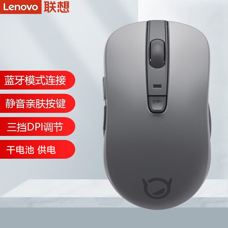 联想(lenovo)小新蓝牙鼠标 轻音按键 台式一体机笔记本电脑通用型商务