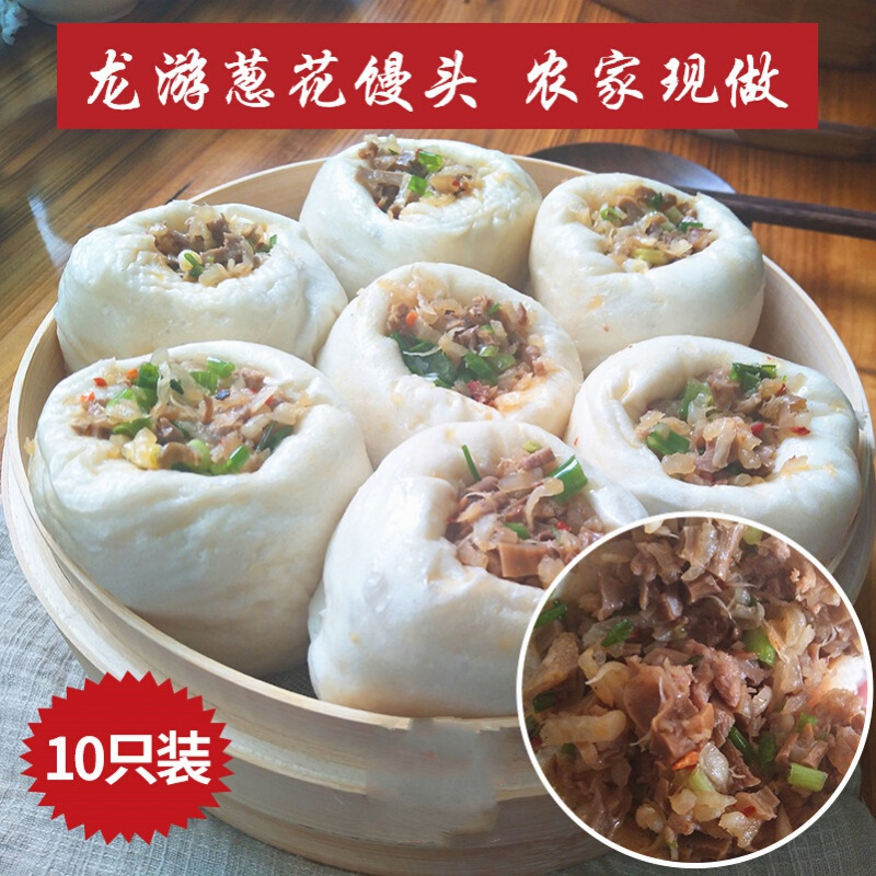 虎钢馋龙游特色小吃葱花馒头衢州特产农家手工自制早餐点心早饭 微辣