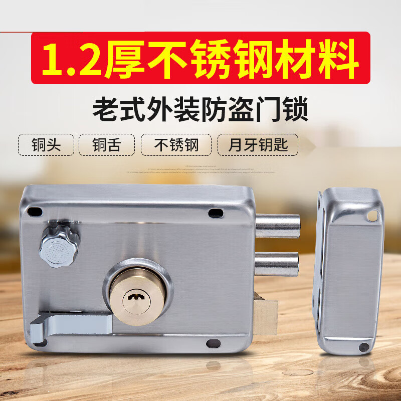 施韵令老式防盗门锁子铁门家用防盗锁通用型大木门不锈钢外装门锁 1.