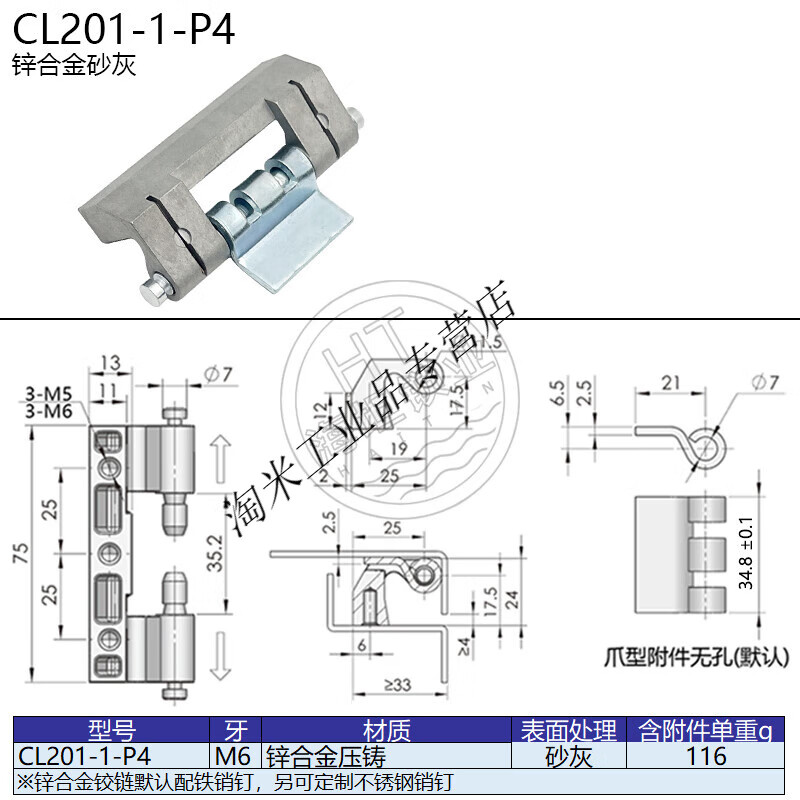 海坦CL201-1-2-3-6威圖柜暗鉸鏈HL011-1配電箱控制柜門合頁不銹鋼 CL201-1灰M6含附件