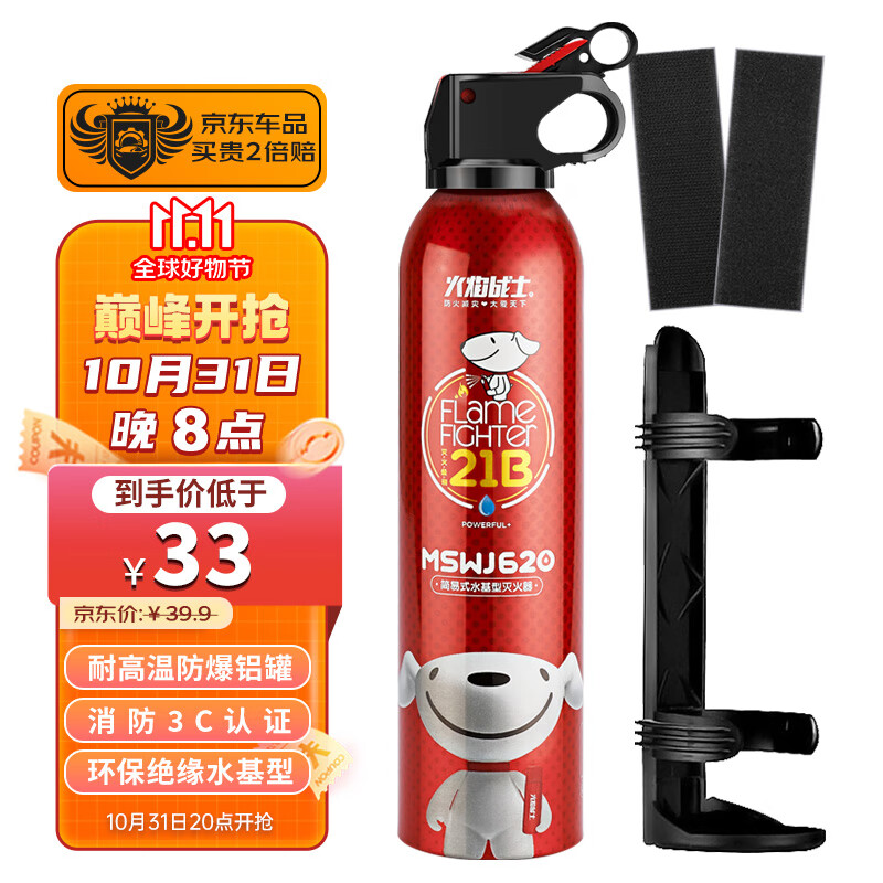 火焰战士 水基灭火器新能源车载用家用便携小型女士用消防器材21B平台定制怎么样,好用不?