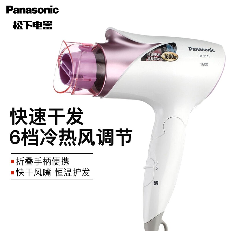 松下 （Panasonic）电吹风家用大功率冷热风可折叠出差备用EH-ND41 粉红色