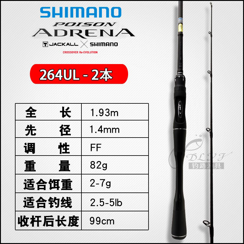 shimanoshimano禧玛诺荣光二代2代路亚竿两节独节快调虫竿鲈鱼翘嘴