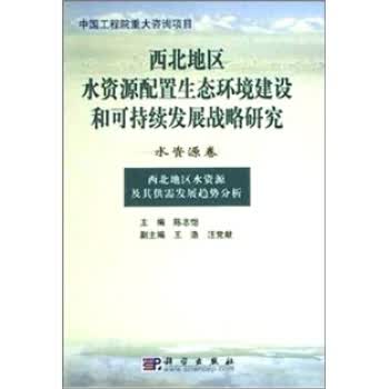 西北地区水资源及其供需发展趋势分析怎么样,好用不?