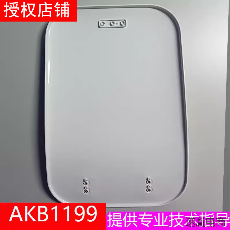 箭牌 ARROW卫浴智能马桶盖板AKB1199/1197/1305坐便器上盖翻盖座圈 V型 1199上盖