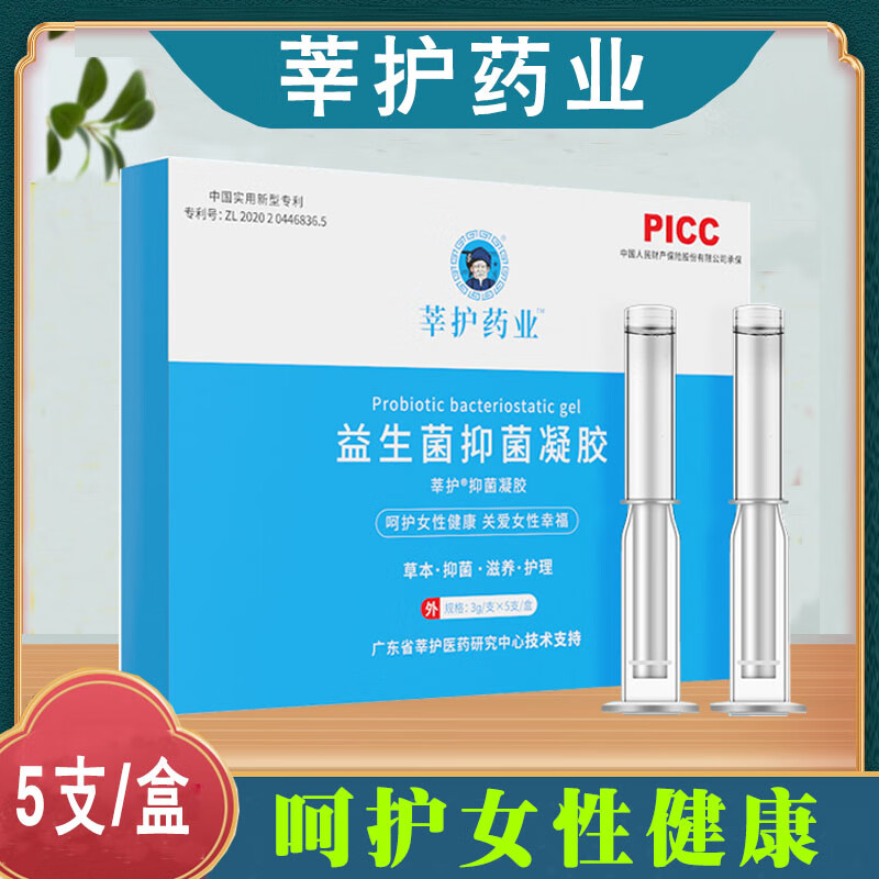 思亚希好生益胶囊 乳酸杆菌妇科凝胶北宫蓝盒妇科凝胶passcare新品