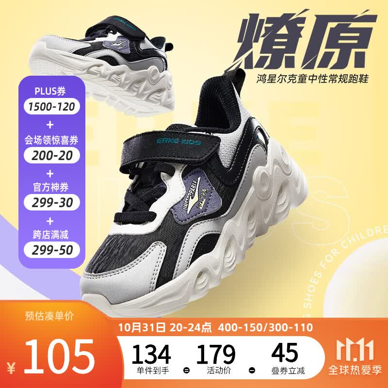 鸿星尔克儿童跑鞋男童鞋女童鞋冬季新款时尚潮流男中小童慢跑鞋运动鞋 正黑/白露灰 30使用感如何?