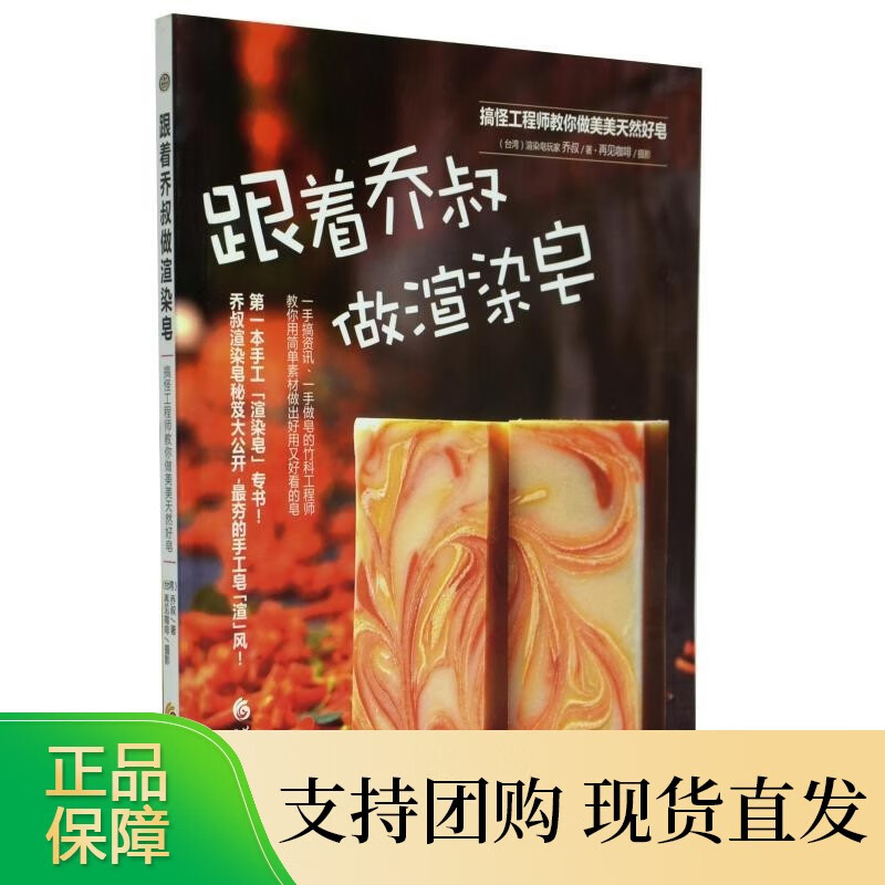 跟着乔叔做渲染皂