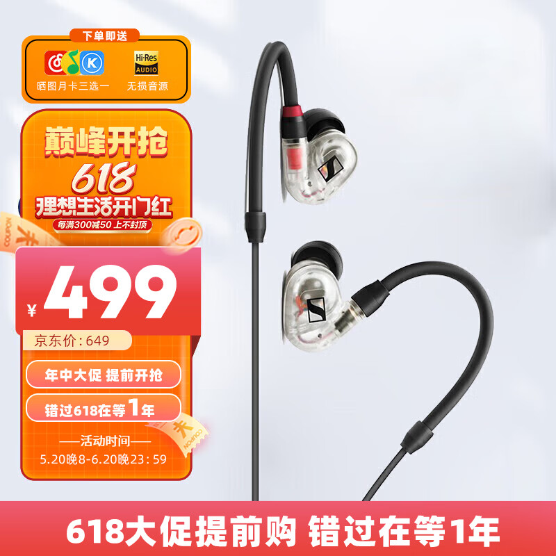 ɭ��������SENNHEISER�� IE 100 PRO ����/�������ʽ���� ����HiFi�ɻ��߶��� ͸��ɫ�����߰棩