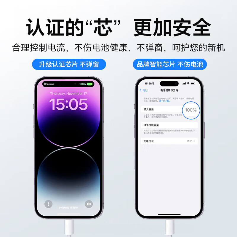 京选京东自有品牌苹果充电线1.5米Type-C转Lightning数据线白色适用iPhone14/13ProMax/12/11/Xs两条装