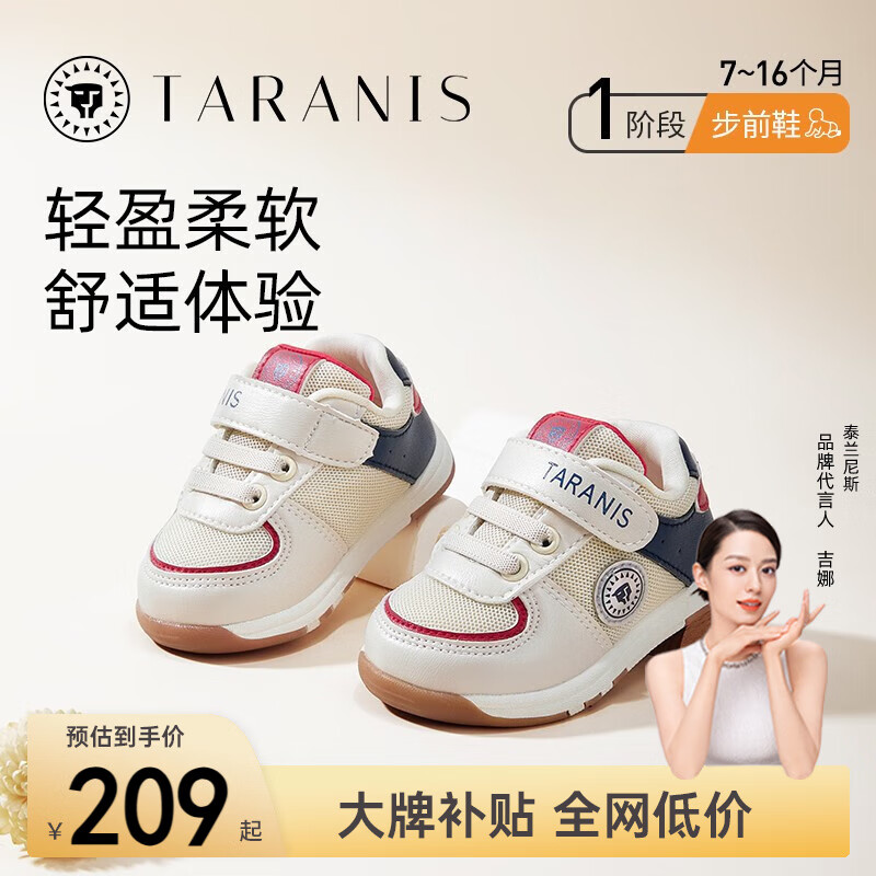 泰兰尼斯婴儿步前鞋女宝宝鞋软底童鞋网鞋男宝宝机能鞋婴儿鞋 白蓝 19码(鞋内长13.0cm)怎么样,好用不?