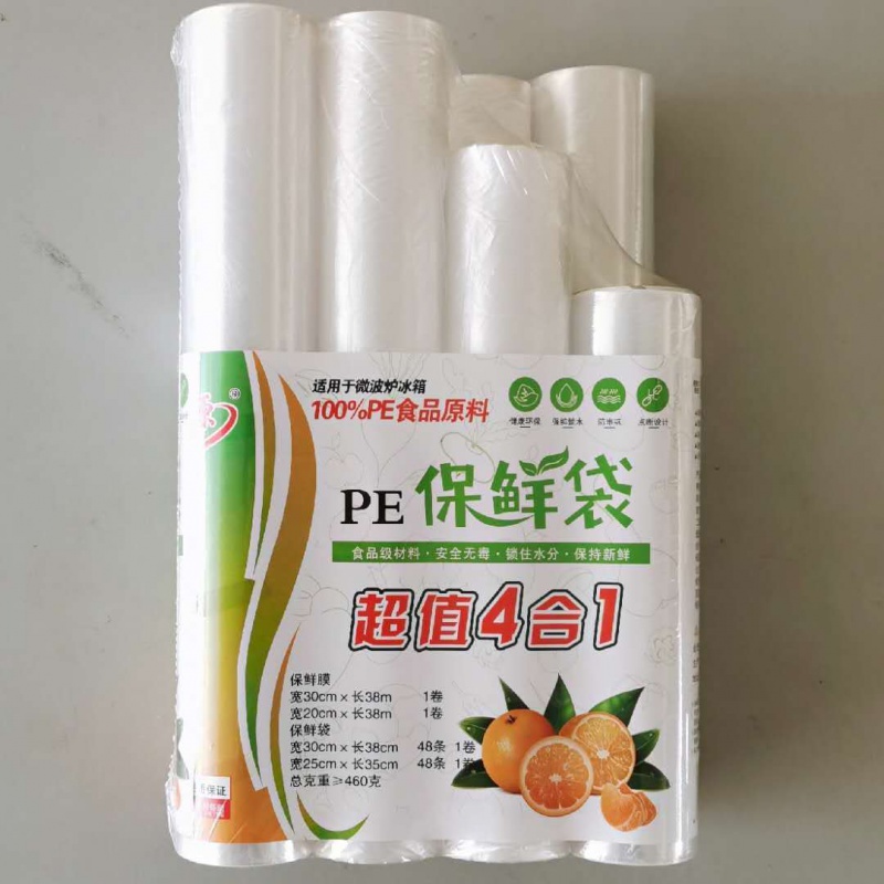 食品保鲜膜保鲜袋套装组合四合一商超实惠微波炉冰箱 四合一(2保鲜膜+2保鲜袋)