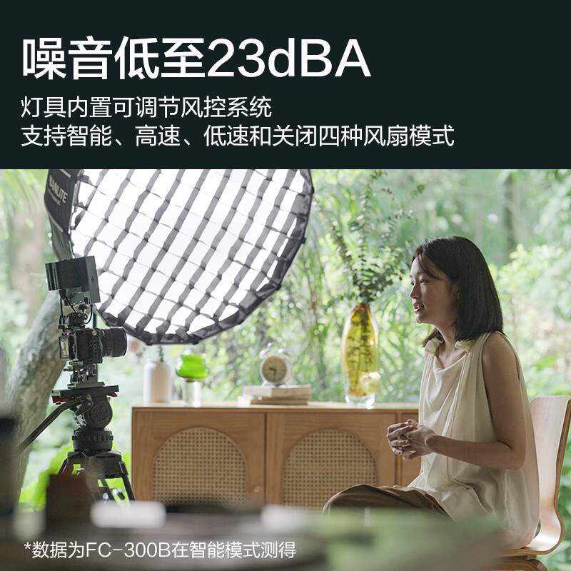 南光（NANLITE）FC-300B/500B双色温LED补光灯 直播视频专业影视灯 婚纱人像摄影灯 FC-300B+90深抛快装柔光箱（蛋格）+灯架