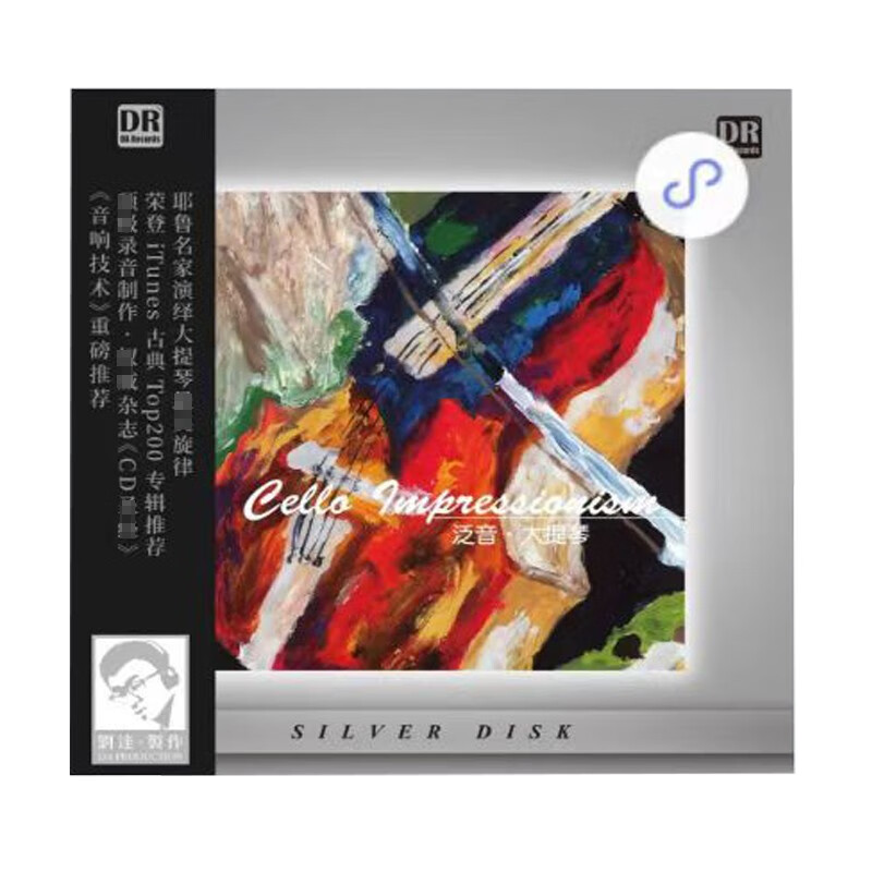 正版发烧碟 达人艺典 泛音大提琴 原版cd碟片器乐发烧试音碟片光盘