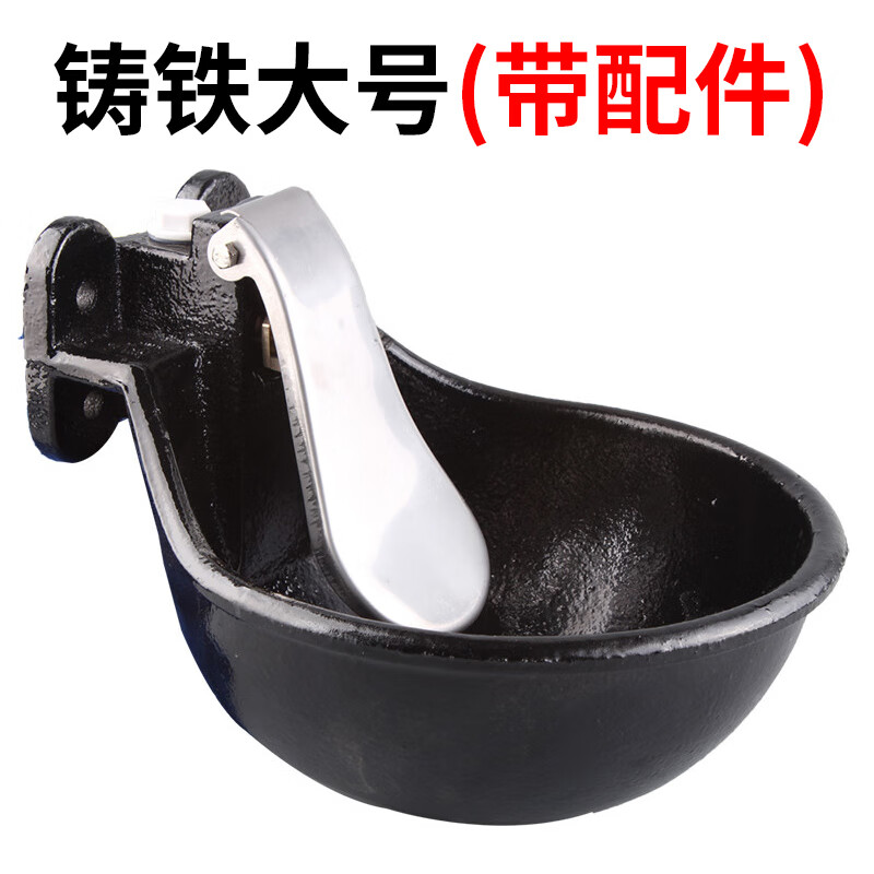 耐尔尼牛用饮水碗自动饮水器喂水马驴碗式喝水器加厚铸铁水碗养牛设备