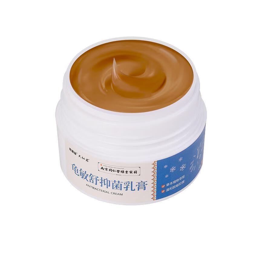 【药房直售】好物损伤海绵肌修复膏 敏感高人群涂抹效果佳龟敏舒龟