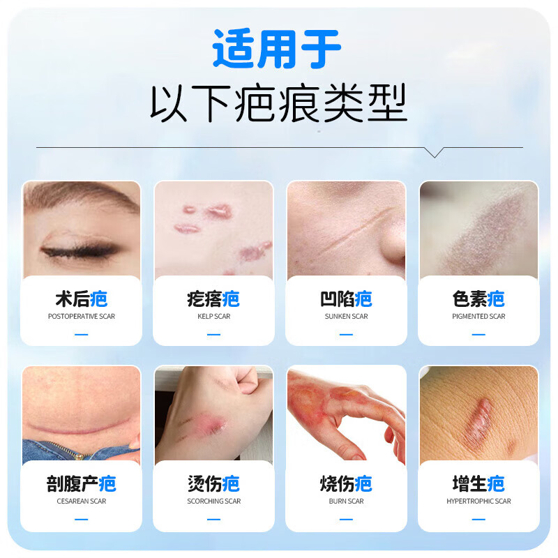 巴妥适医用疤痕膏修复凝胶平复型硅凝胶疤痕护理药膏 1盒【新疤适合，老疤痕不要拍】