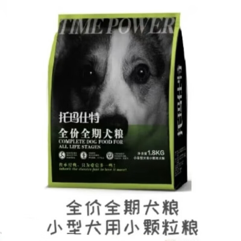 托瑪仕狗糧全期全價奶糕小型犬中大型犬貴賓糧托瑪仕特狗糧 托瑪仕特全 托瑪仕特全價全期小顆粒糧1.8kg