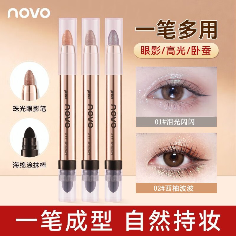 高光眼影笔珠光细闪提亮眼影棒一抹成型平价防水不晕染 01#泪光闪闪