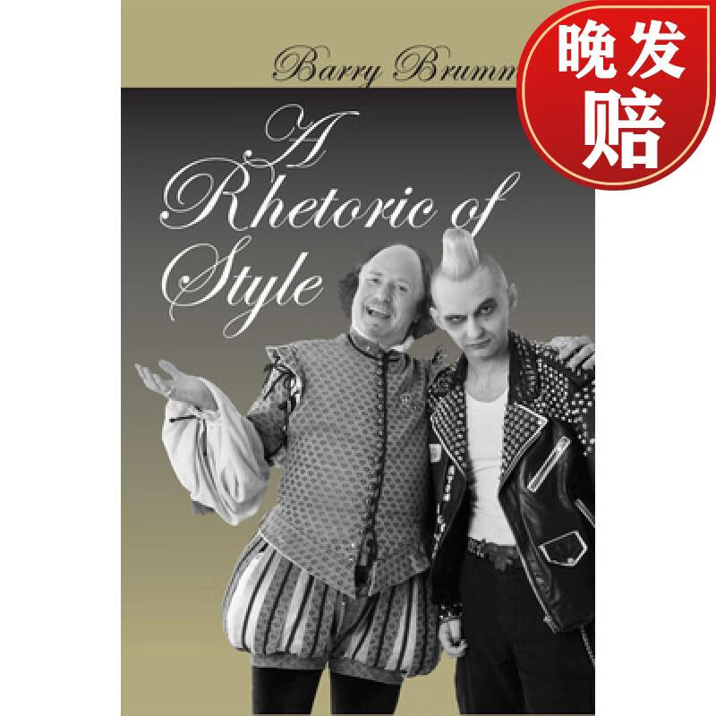 【4周达】a rhetoric of style