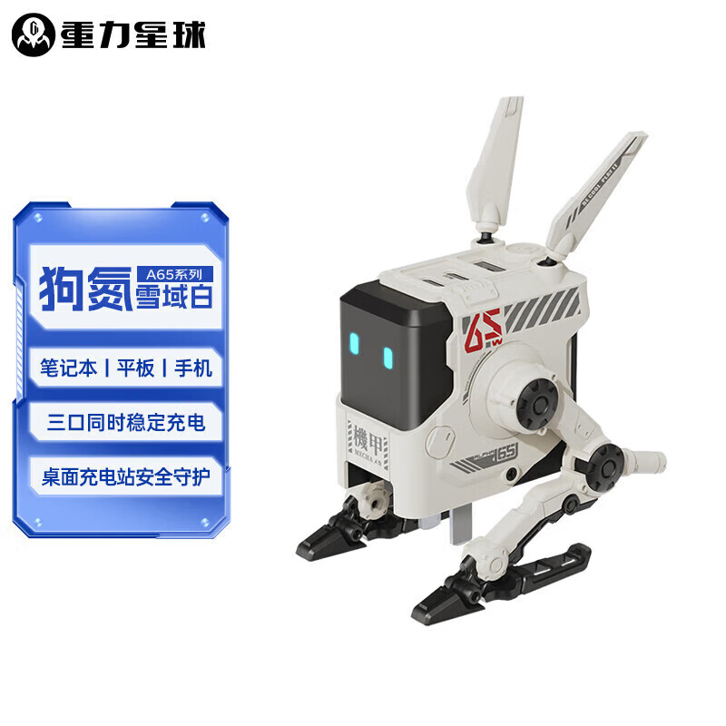 �������򹷵�65W�����س���� ��е���ͷ����������վ������ƻ��iphone151413�ֻ�����һ�����ְ������ 165Ԫ