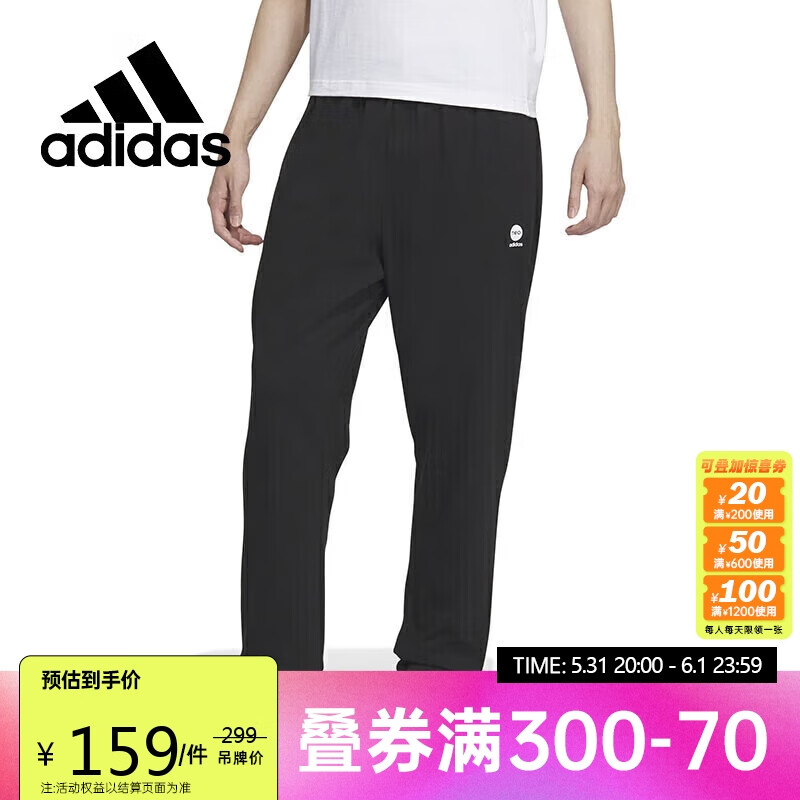 阿迪达斯 （adidas）男裤neo男装基础款锥形针织宽松运动裤IA4975
