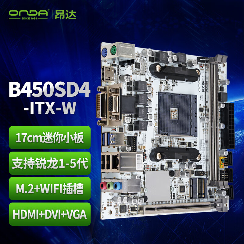 昂达（ONDA）B450SD4-ITX-W（AMD B450/Socket AM4）支持5600/5500/4500/4100 游戏娱乐主板